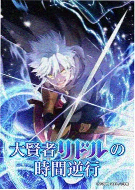 动漫18 新番 星灵纪元